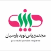 مجتمع یاس نوید پارسیان