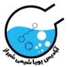 آبادیس پویا شیمی شیراز