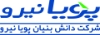 دانش بنیان پویا نیرو