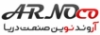 آروند نوین صنعت دریا