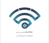 مبتکران ايده پردازي هوشمند سازي آسان