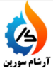 صنايع آرشام سورين